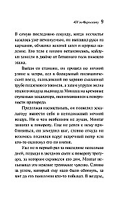 451 grādi pēc Fārenheita